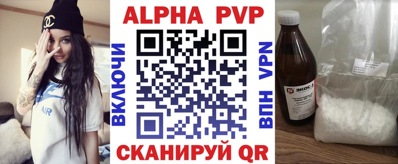 Альфа ПВП кристаллы  Купить закладки  Сурск 