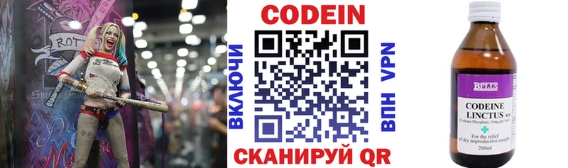 Купить закладки  Сурск  Кодеин напиток Lean (лин) 