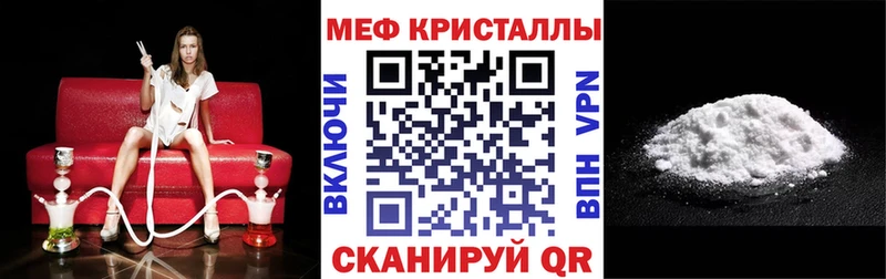 МЯУ-МЯУ 4 MMC Купить Сурск