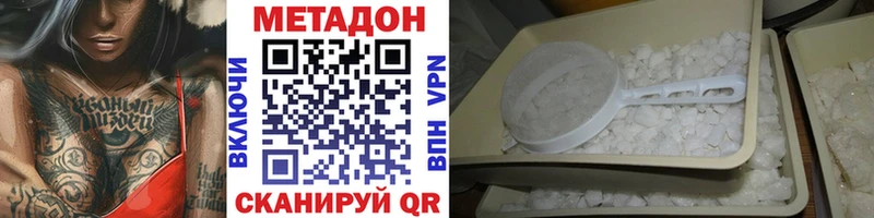 Купить  Сурск  МЕТАДОН VHQ 