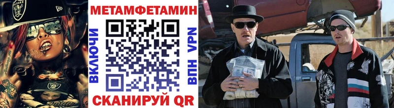 Купить закладки  Сурск  Метамфетамин витя 